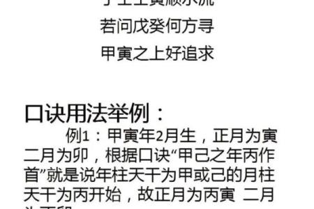 天干与月份的奇妙对应关系解析