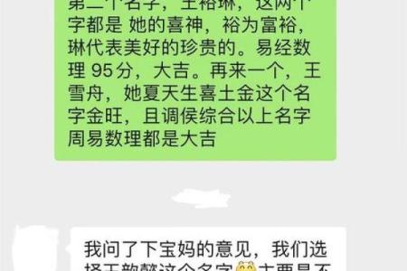 根据五行八字给宝宝起名的秘诀