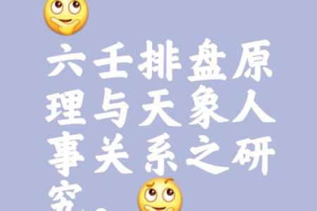 六壬排盘如何解答人生中的重大问题