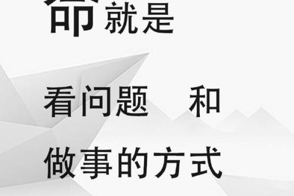 上等命的真正含义与人生智慧解析