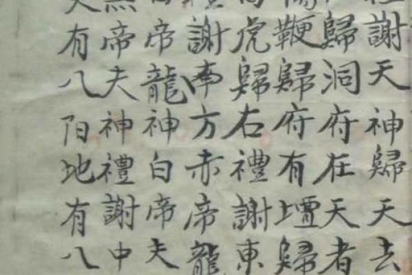 探秘历代富商的风水秘笈与成功之道
