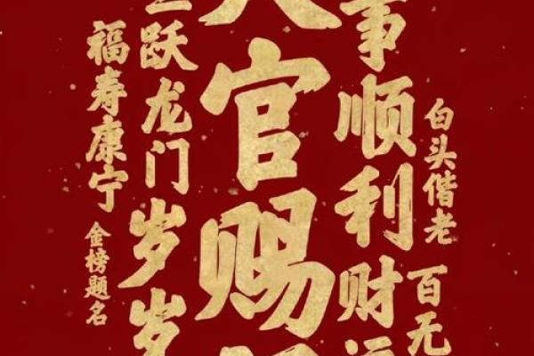 择日之风水：如何选择吉日助力人生运势提升