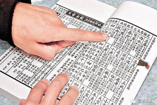 择日之风水：如何选择吉日助力人生运势提升