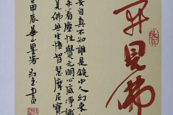 从驿马命看人生的流转与机遇