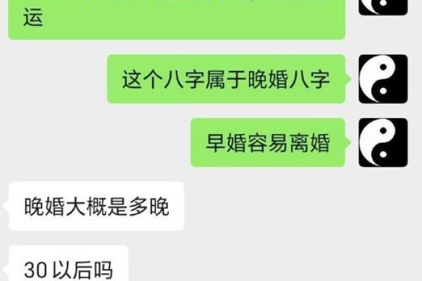 男命与女命的命运差异：从八字看男女运势