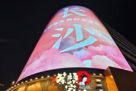 五行属火的城市：探索热情与活力的地方魅力