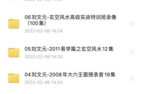 用刘文元奇门遁甲在线排盘洞察人生关键节点