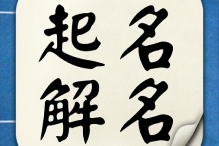 给游戏角色宝宝起名的趣味技巧