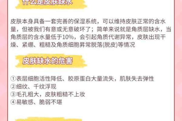五行缺水如何有效补水提升运势