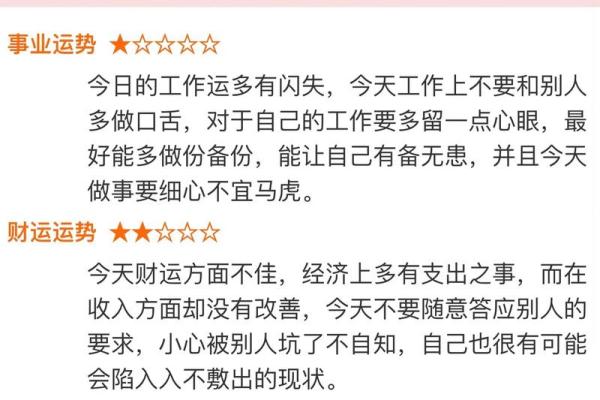 如何理解生肖冲煞对个体运势的具体影响