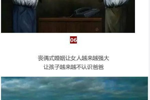 你拥有好妻命吗？揭示其背后的核心价值