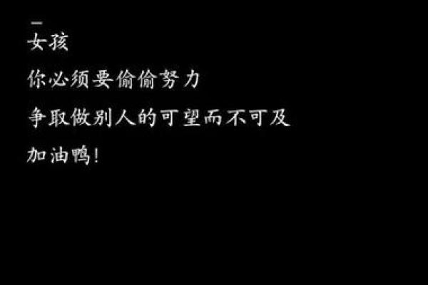 你拥有好妻命吗？揭示其背后的核心价值