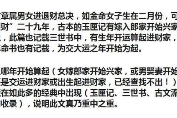 探索三世财运背后的深层含义
