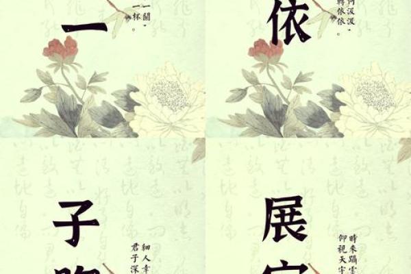 五行属土的字有哪些及其在汉字中的应用分析