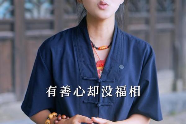 面相先生的智慧：通过面相看透人生轨迹