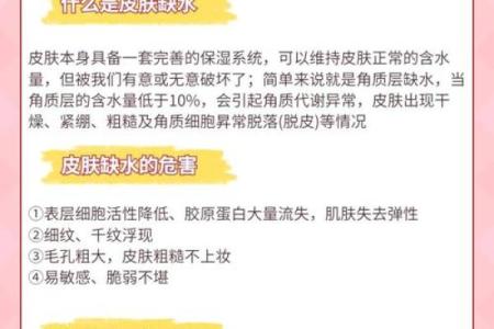 五行缺水如何有效补水提升运势