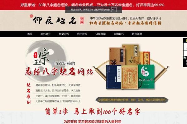 免费公司起名网站大揭秘，快速找到理想名字