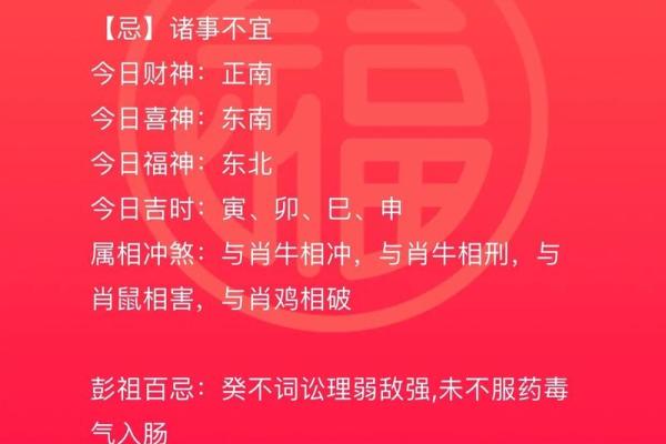 生肖冲煞与家庭和谐的关系