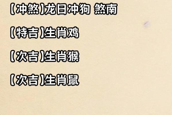 生肖冲煞与家庭和谐的关系