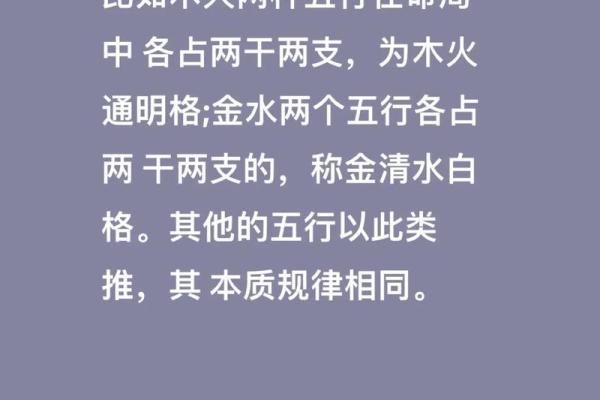 五行木的基本特征与在生活中的应用解析