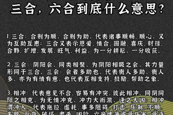 属相相冲的起源及文化背景