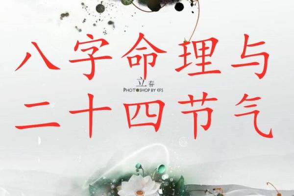许婧八字命理揭秘：事业与感情的潜在走向