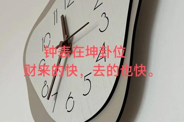 家庭风水钟表选择的五大注意事项