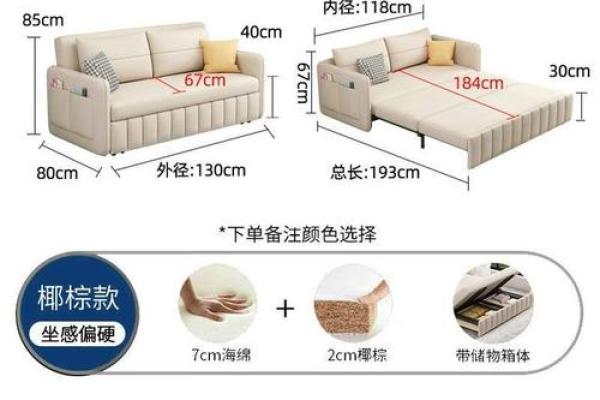从风水学解读沙发床的选购与摆放