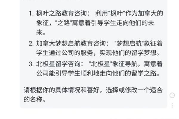 选择公司名称不再难，借助公司起名网站轻松搞定