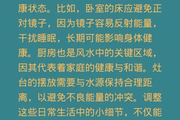 风水学中的大师教你调整环境带来好运