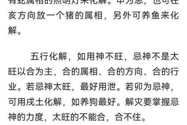 纯阳命与五行八字的关系：揭开命理的神秘面纱