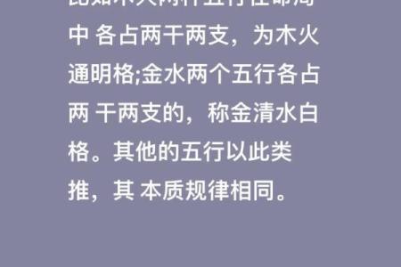 五行木的基本特征与在生活中的应用解析