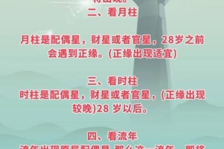 八字算命如何影响宝宝名字选择与运势分析