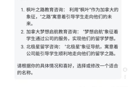 选择公司名称不再难，借助公司起名网站轻松搞定