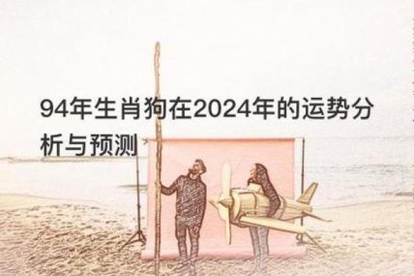 天干如何影响生肖狗的性格与运势