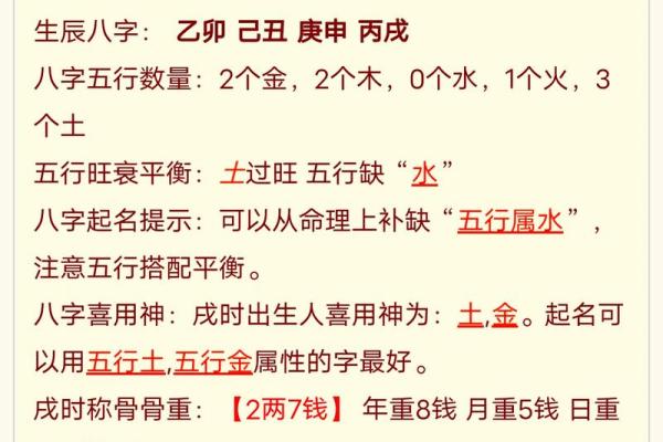 如何根据八字喜用神调整个人运程