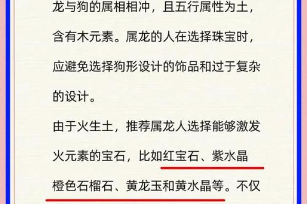 属相相冲的禁忌与化解方法
