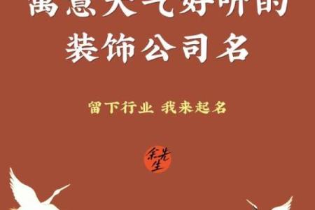 企业起名必选泰起名公司，开启品牌成功之路