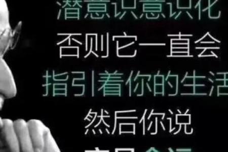 如何识别命运不佳的表现和改变它