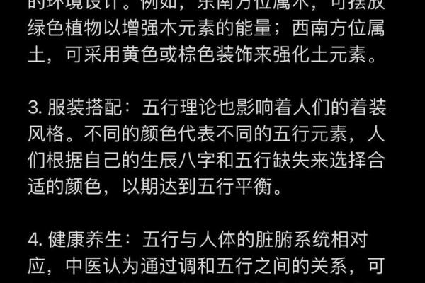 如何判断五行缺失及其补救方法