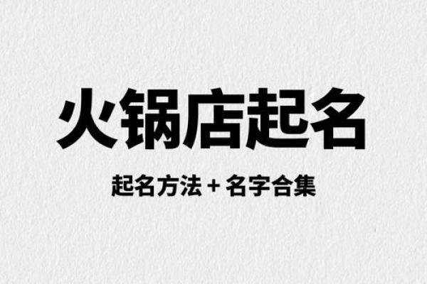 四字公司起名技巧与创意推荐