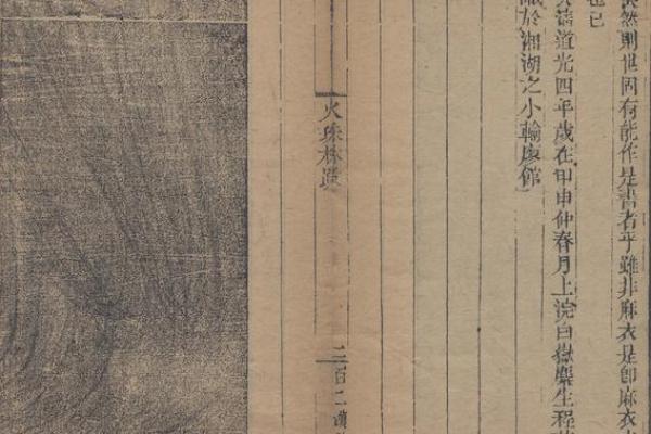 火珠林排盘的奥秘与解析：如何通过火珠林了解个人命运轨迹