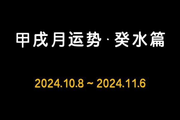 如何解读葵水命人的性格与运势