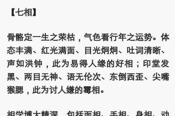 分析太太命的特征：命运中的贵人运与财富运