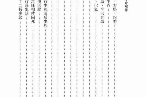 纯阳命的概念与命理解析：为何它在八字中如此独特