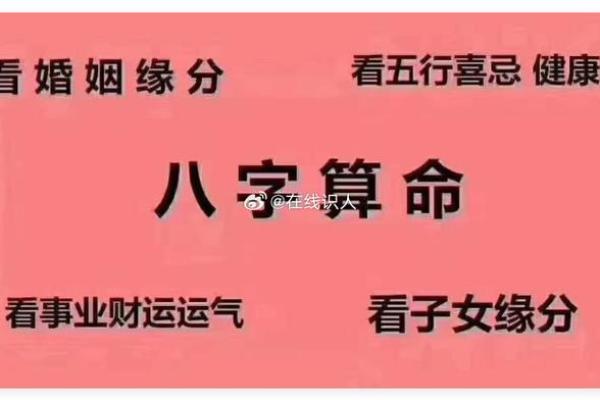 贫贱八字如何影响命运与人生选择