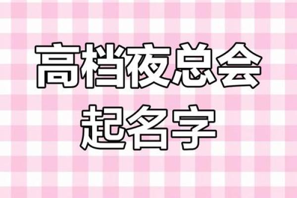 创意大气公司起名技巧及灵感推荐