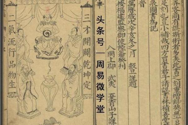 男命女命的含义与命理学中的性别差异分析