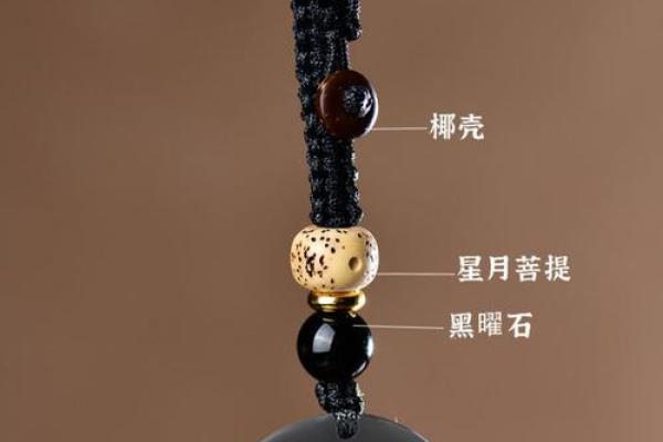 如何通过佩戴吉祥物化解生肖冲煞