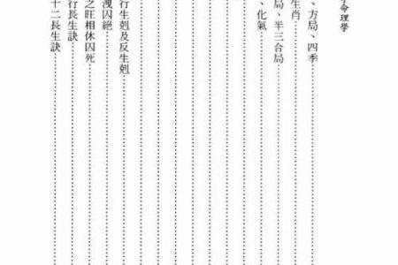 纯阳命的概念与命理解析：为何它在八字中如此独特